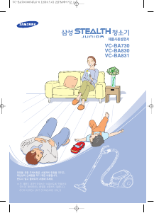 사용 설명서 삼성 VC-BA830 진공 청소기