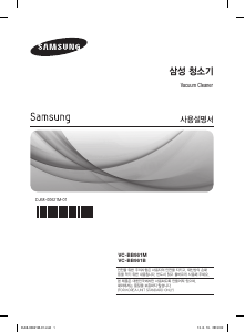 사용 설명서 삼성 VC-BB960B 진공 청소기
