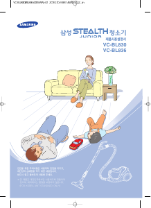 사용 설명서 삼성 VC-BL830 진공 청소기