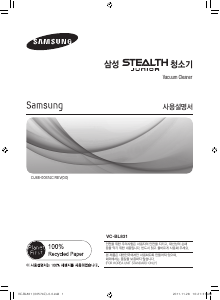 사용 설명서 삼성 VC-BL831 진공 청소기
