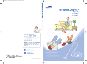 사용 설명서 삼성 VC-BQ831 진공 청소기