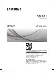 사용 설명서 삼성 VC-BS72A 진공 청소기
