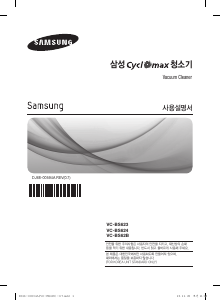 사용 설명서 삼성 VC-BS624 진공 청소기