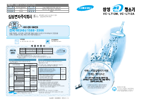 사용 설명서 삼성 VC-L712A 진공 청소기