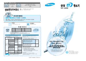 사용 설명서 삼성 VC-L832 진공 청소기