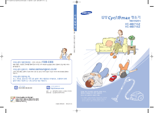 사용 설명서 삼성 VC-MB716Z 진공 청소기