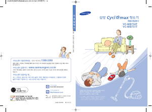 사용 설명서 삼성 VC-MB751T 진공 청소기