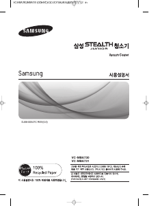 사용 설명서 삼성 VC-MBA730 진공 청소기