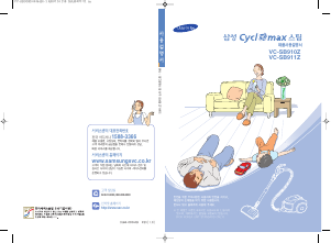 사용 설명서 삼성 VC-SB910Z 진공 청소기