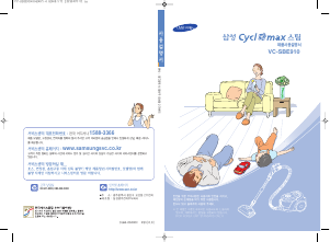 사용 설명서 삼성 VC-SBE910 진공 청소기