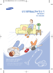 사용 설명서 삼성 VC-UBJ936 진공 청소기