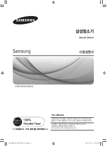사용 설명서 삼성 VC-UBL916 진공 청소기
