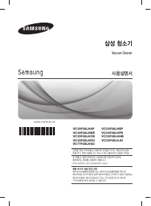 사용 설명서 삼성 VC33F50LHFR 진공 청소기
