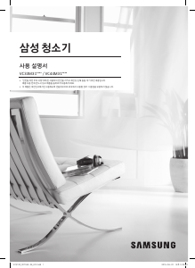 사용 설명서 삼성 VC33M3130L1 진공 청소기