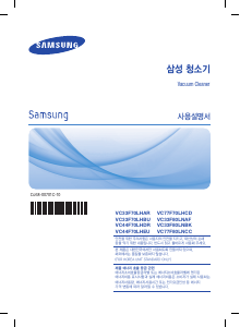 사용 설명서 삼성 VC44F70LHEU 진공 청소기