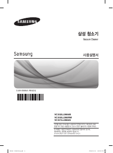 사용 설명서 삼성 VC331LLMA6S 진공 청소기