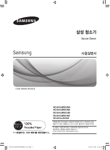 사용 설명서 삼성 VC331LWDCRG 진공 청소기
