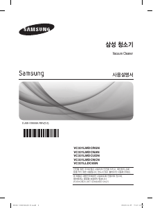 사용 설명서 삼성 VC331LWDCRGN 진공 청소기