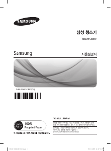 사용 설명서 삼성 VC332LLTRRM 진공 청소기