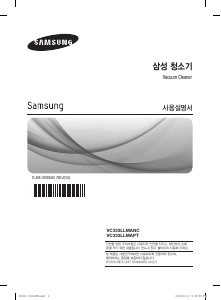 사용 설명서 삼성 VC333LLMAPT 진공 청소기