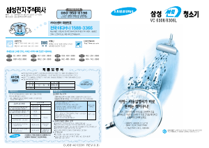 사용 설명서 삼성 VC6306L 진공 청소기