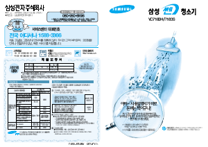 사용 설명서 삼성 VC7180H 진공 청소기