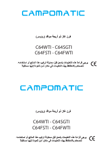 كتيب بوتاجاز C64FSTI Campomatic