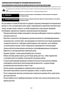 Руководство Whirlpool AKP 737 IX духовой шкаф