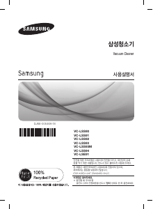 사용 설명서 삼성 VC-LSE91 진공 청소기