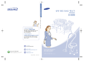 사용 설명서 삼성 VC-R931D 진공 청소기