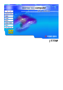 사용 설명서 주연테크 JT770F 모니터