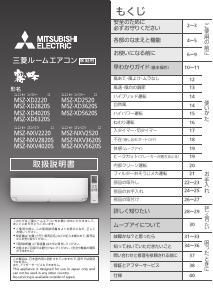 説明書 三菱 MSZ-XD5620S-W エアコン