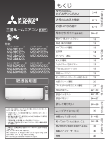 説明書 三菱 MSZ-XD2820S-W-IN エアコン