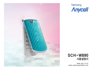 사용 설명서 삼성 애니콜 SCH-W890 휴대 전화