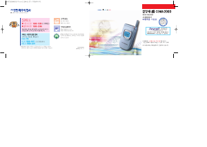 사용 설명서 삼성 애니콜 SCH-X600 휴대 전화