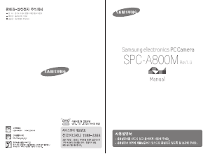 사용 설명서 삼성 SPC-A800M 웹캠