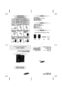 사용 설명서 삼성 SMS-A30B 스피커