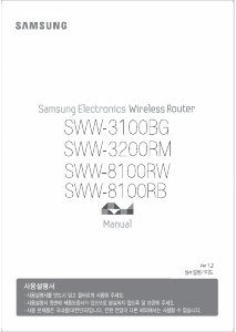 사용 설명서 삼성 SWW-8100RB 라우터
