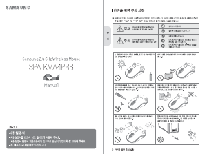 사용 설명서 삼성 SPA-KMA4PRB 마우스