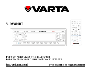 Руководство Varta V-DV810BT Автомагнитола