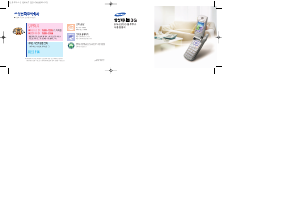사용 설명서 삼성 애니콜 SPH-E3700 휴대 전화