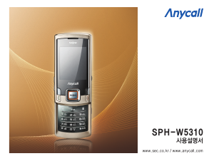 사용 설명서 삼성 애니콜 SPH-W5310 휴대 전화