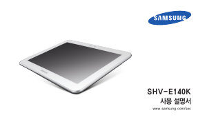 사용 설명서 삼성 SHV-E140K Galaxy Tab 8.9 태블릿