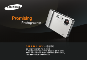 사용 설명서 삼성 VLUU L83T-B 디지털 카메라