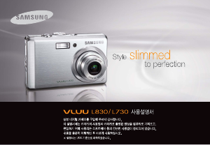 사용 설명서 삼성 VLUU L830-B 디지털 카메라
