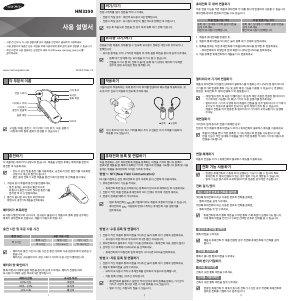 사용 설명서 삼성 HM-3350 헤드셋