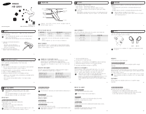 사용 설명서 삼성 HM6000 헤드셋