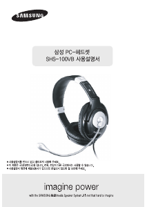 사용 설명서 삼성 SHS-100VB 헤드셋