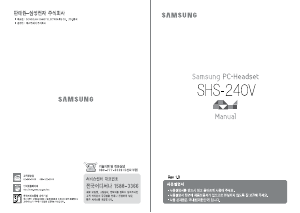 사용 설명서 삼성 SHS-240V 헤드셋