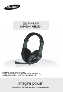 사용 설명서 삼성 SHS-250V 헤드셋